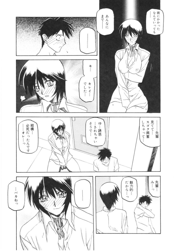 【エロ漫画】後輩刑事の登場で理性を取り戻しつつある女刑事…仲間を救出しに乗り込むもヤバい男現れて再び催眠調教の記憶を言葉による暗示だけで甦らされ性奴隷として乱交中出しセックスされまくった映像がよぎる【山文京伝：READINESS】
