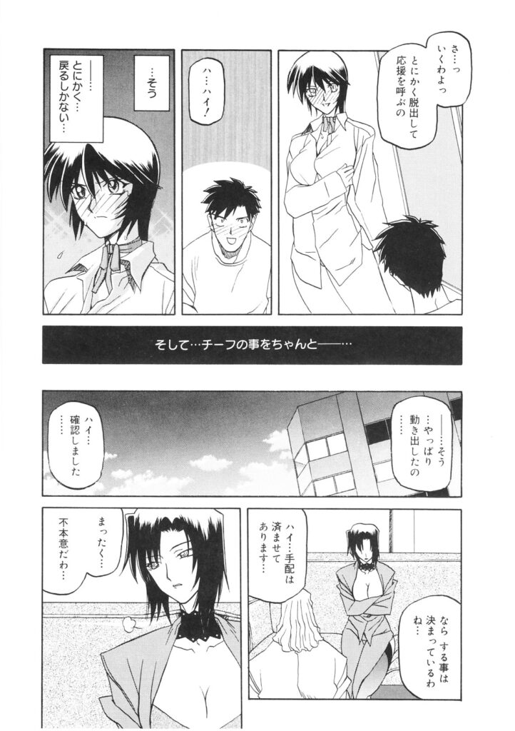 【エロ漫画】後輩刑事の登場で理性を取り戻しつつある女刑事…仲間を救出しに乗り込むもヤバい男現れて再び催眠調教の記憶を言葉による暗示だけで甦らされ性奴隷として乱交中出しセックスされまくった映像がよぎる【山文京伝：READINESS】