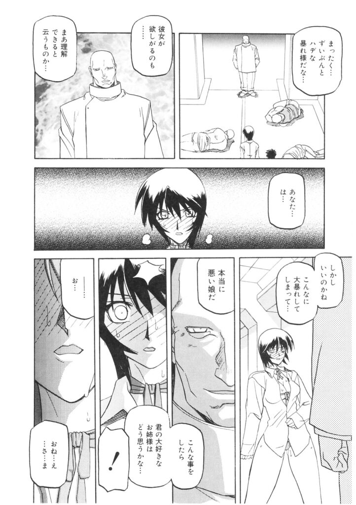 【エロ漫画】後輩刑事の登場で理性を取り戻しつつある女刑事…仲間を救出しに乗り込むもヤバい男現れて再び催眠調教の記憶を言葉による暗示だけで甦らされ性奴隷として乱交中出しセックスされまくった映像がよぎる【山文京伝：READINESS】