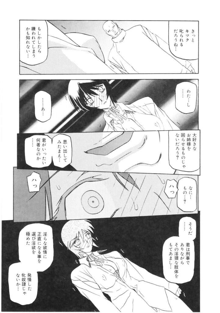 【エロ漫画】後輩刑事の登場で理性を取り戻しつつある女刑事…仲間を救出しに乗り込むもヤバい男現れて再び催眠調教の記憶を言葉による暗示だけで甦らされ性奴隷として乱交中出しセックスされまくった映像がよぎる【山文京伝：READINESS】