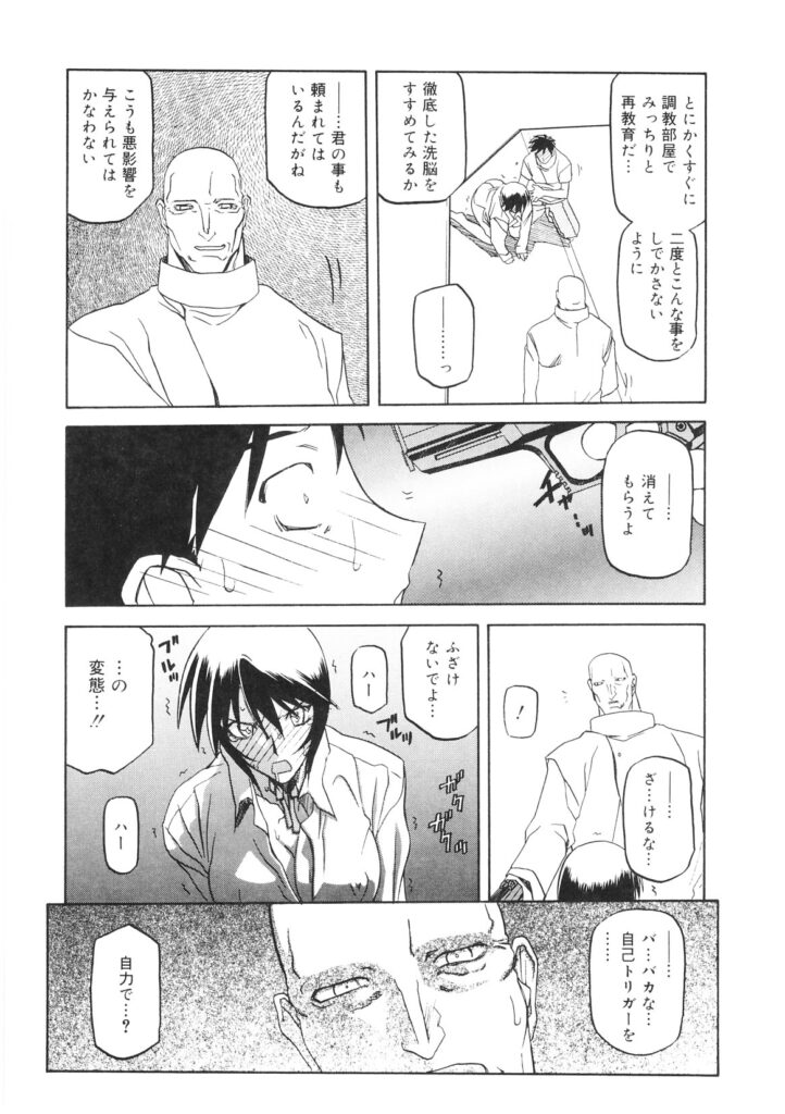 【エロ漫画】後輩刑事の登場で理性を取り戻しつつある女刑事…仲間を救出しに乗り込むもヤバい男現れて再び催眠調教の記憶を言葉による暗示だけで甦らされ性奴隷として乱交中出しセックスされまくった映像がよぎる【山文京伝：READINESS】