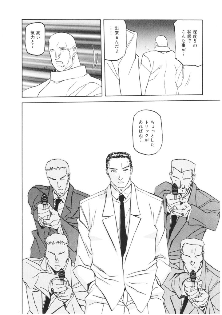 【エロ漫画】後輩刑事の登場で理性を取り戻しつつある女刑事…仲間を救出しに乗り込むもヤバい男現れて再び催眠調教の記憶を言葉による暗示だけで甦らされ性奴隷として乱交中出しセックスされまくった映像がよぎる【山文京伝：READINESS】