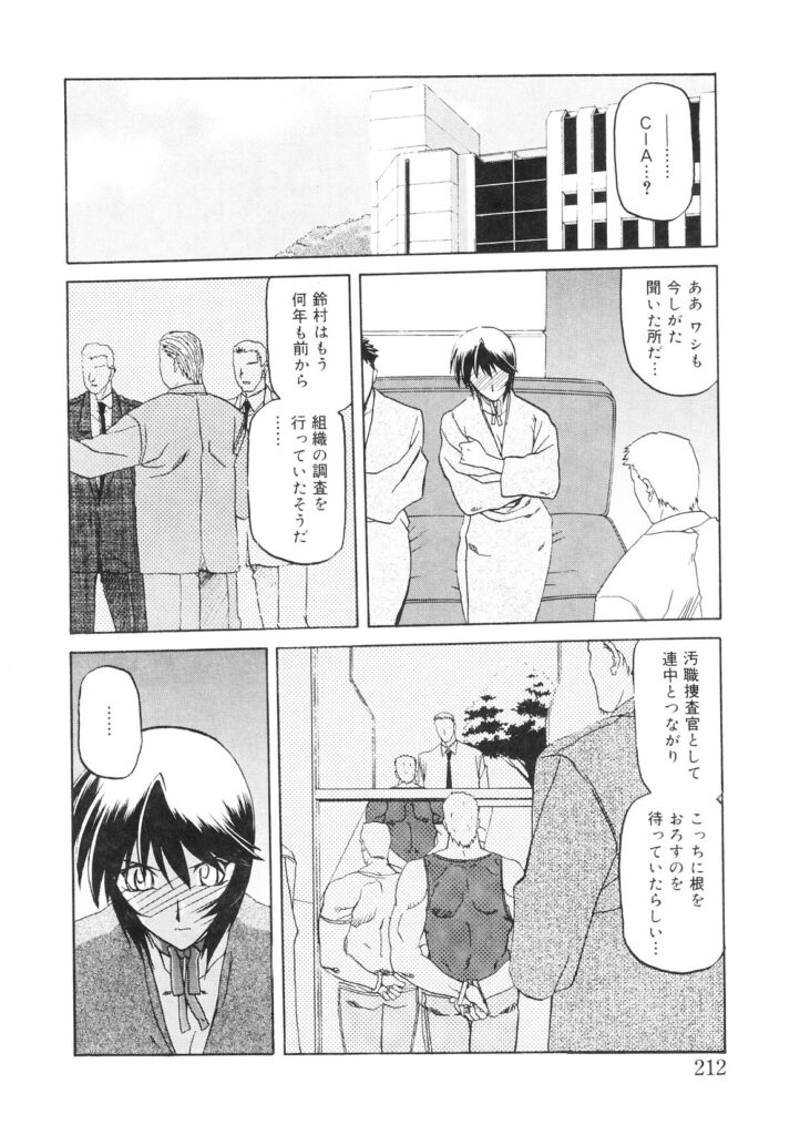 【エロ漫画】発情してしまった淫乱エッチな巨乳女刑事が後輩のちんこしゃぶったり、セックス中出しさせて絶頂しちゃう【：READINESS】