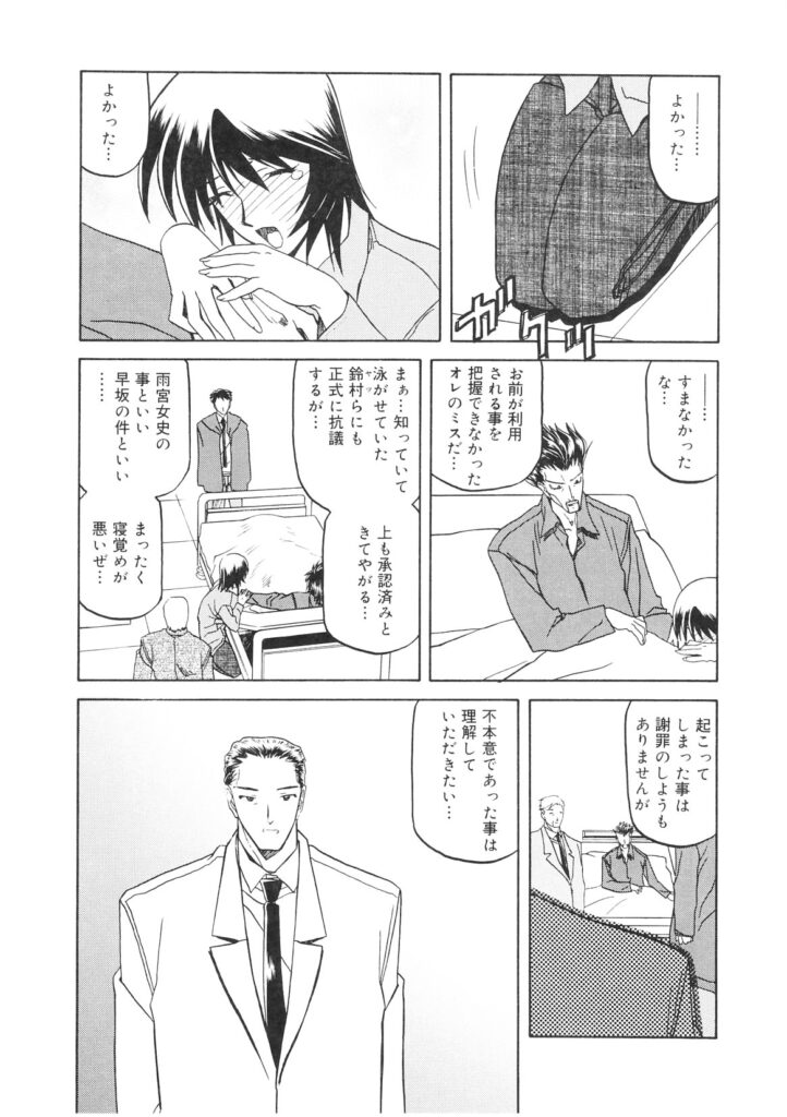 【エロ漫画】発情してしまった淫乱エッチな巨乳女刑事が後輩のちんこしゃぶったり、セックス中出しさせて絶頂しちゃう【：READINESS】