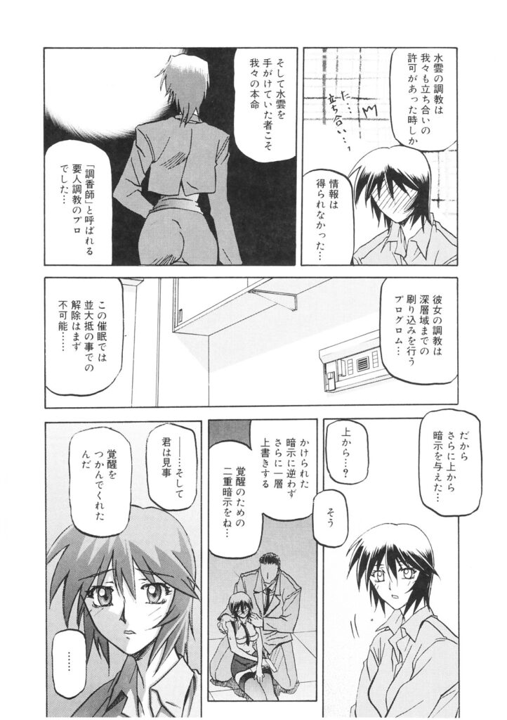 【エロ漫画】発情してしまった淫乱エッチな巨乳女刑事が後輩のちんこしゃぶったり、セックス中出しさせて絶頂しちゃう【：READINESS】