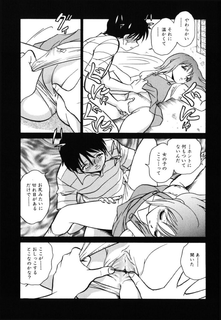 【エロ漫画】気絶してしまった彼女を犯しちゃう…パンツを脱がして手マンをして生ハメ中出しセックスしちゃう【毛野楊太郎：約束】