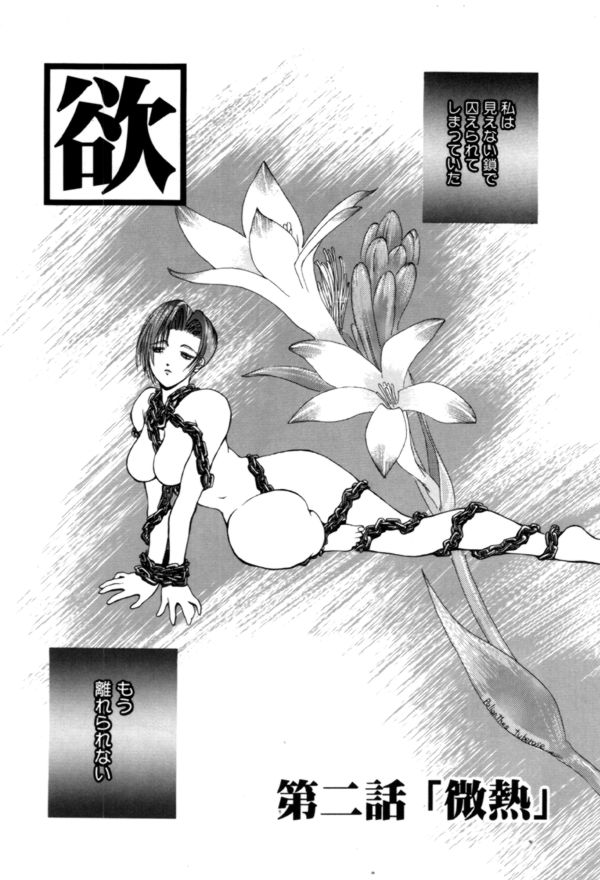 【エロ漫画】生徒に調教されちゃう淫乱巨乳の女教師…トイレで手マンやクンニをされて生ハメ中出し絶頂イキしちゃう【みやびつづる：欲】