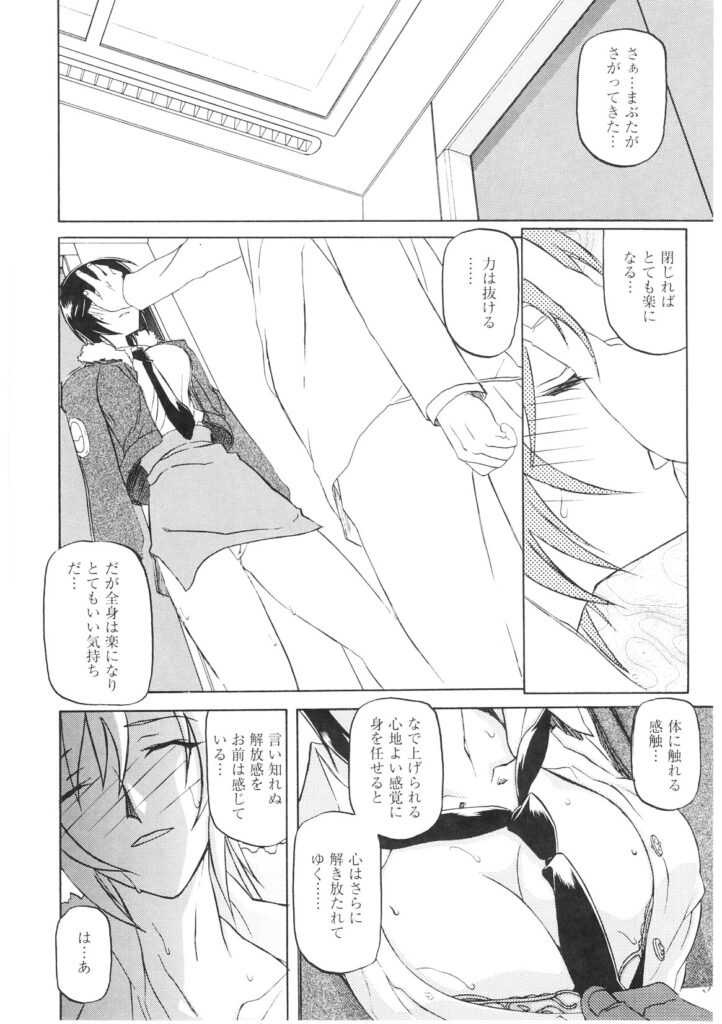 【エロ漫画】出少女や誘拐で集められた女たちが監禁されて奴隷調教…潜入捜査の任務を受けた女刑事もまた彼女ら同様に娼婦としての開発調教され、警察への恨みで数人を殺害、逃亡・・【山文京伝：READINESS】