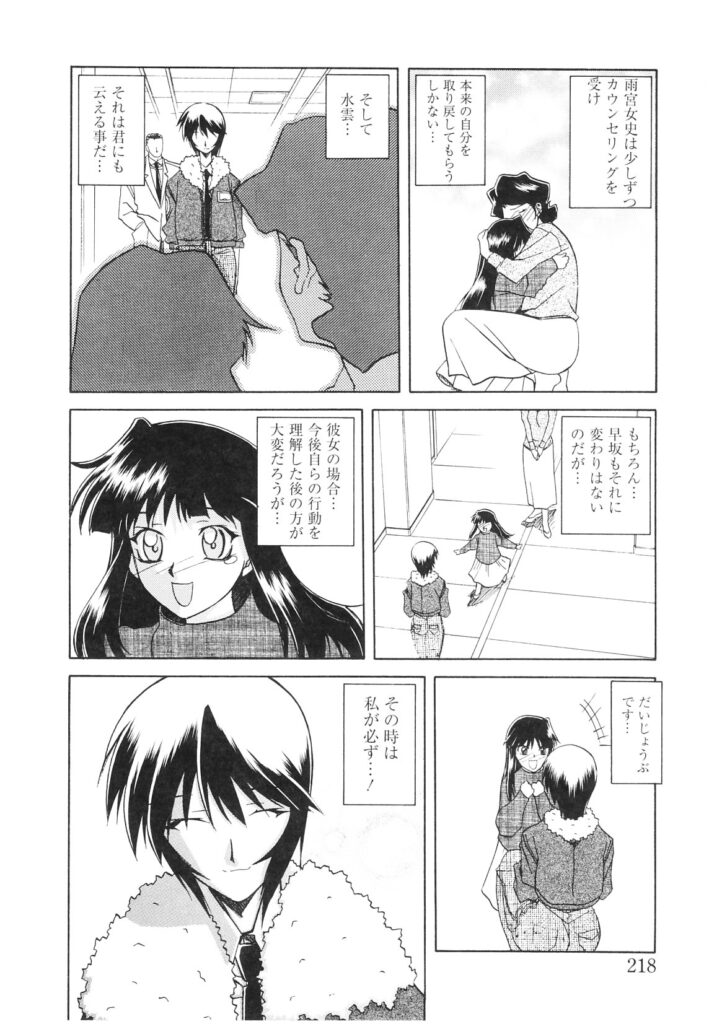 【エロ漫画】発情してしまった淫乱エッチな巨乳女刑事が後輩のちんこしゃぶったり、セックス中出しさせて絶頂しちゃう【：READINESS】