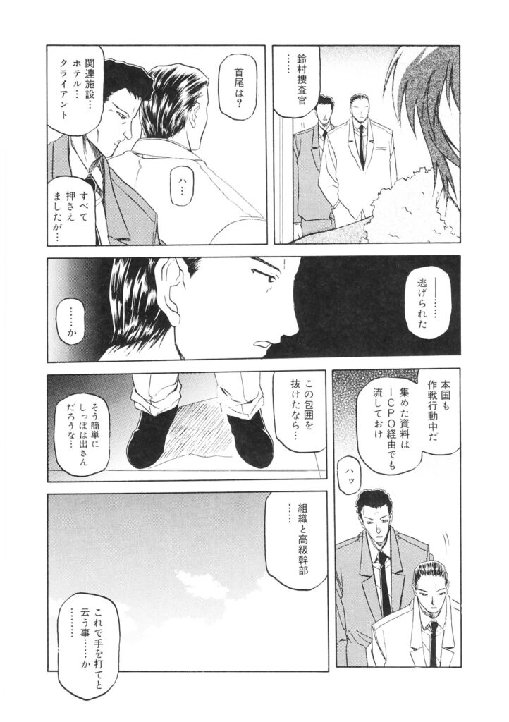 【エロ漫画】発情してしまった淫乱エッチな巨乳女刑事が後輩のちんこしゃぶったり、セックス中出しさせて絶頂しちゃう【：READINESS】