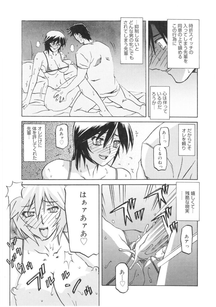【エロ漫画】発情してしまった淫乱エッチな巨乳女刑事が後輩のちんこしゃぶったり、セックス中出しさせて絶頂しちゃう【：READINESS】