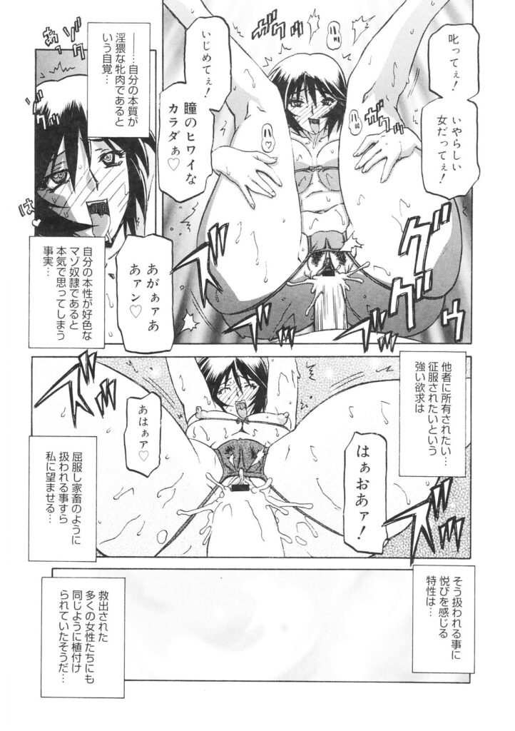 【エロ漫画】発情してしまった淫乱エッチな巨乳女刑事が後輩のちんこしゃぶったり、セックス中出しさせて絶頂しちゃう【：READINESS】