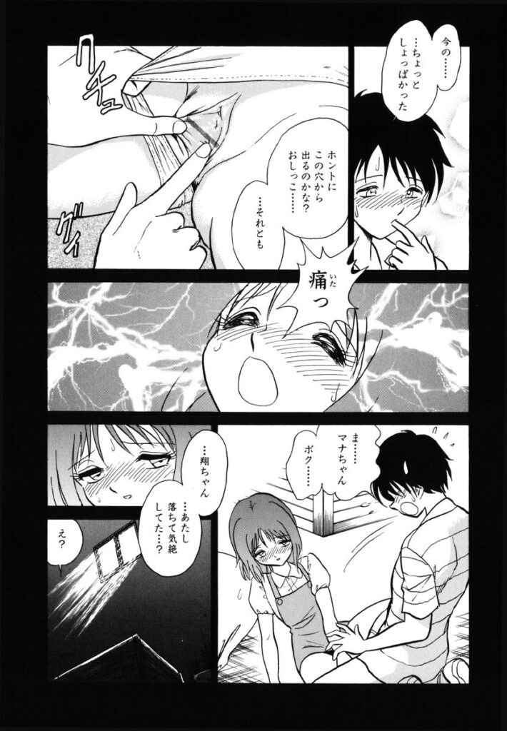 【エロ漫画】気絶してしまった彼女を犯しちゃう…パンツを脱がして手マンをして生ハメ中出しセックスしちゃう【毛野楊太郎：約束】