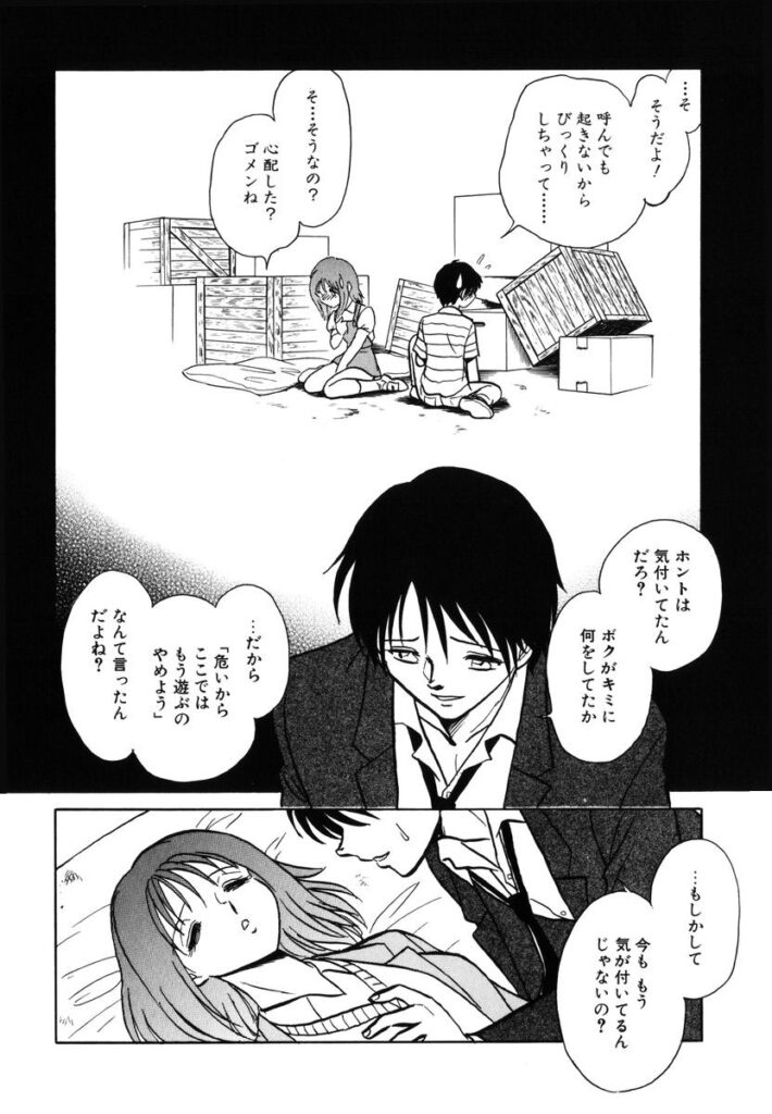 【エロ漫画】気絶してしまった彼女を犯しちゃう…パンツを脱がして手マンをして生ハメ中出しセックスしちゃう【毛野楊太郎：約束】