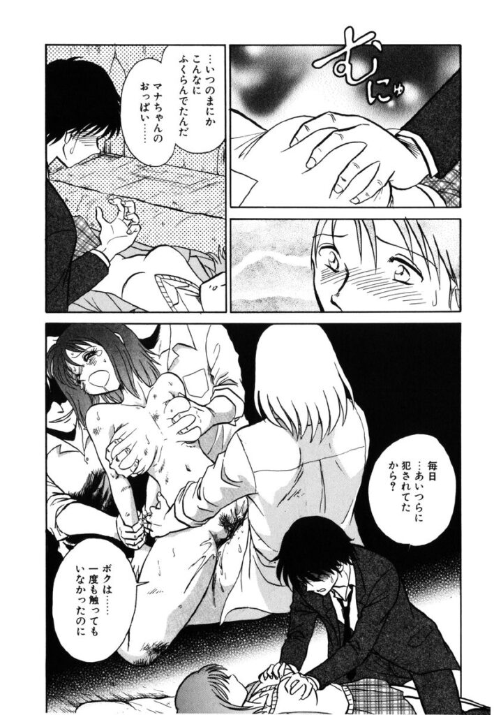 【エロ漫画】気絶してしまった彼女を犯しちゃう…パンツを脱がして手マンをして生ハメ中出しセックスしちゃう【毛野楊太郎：約束】