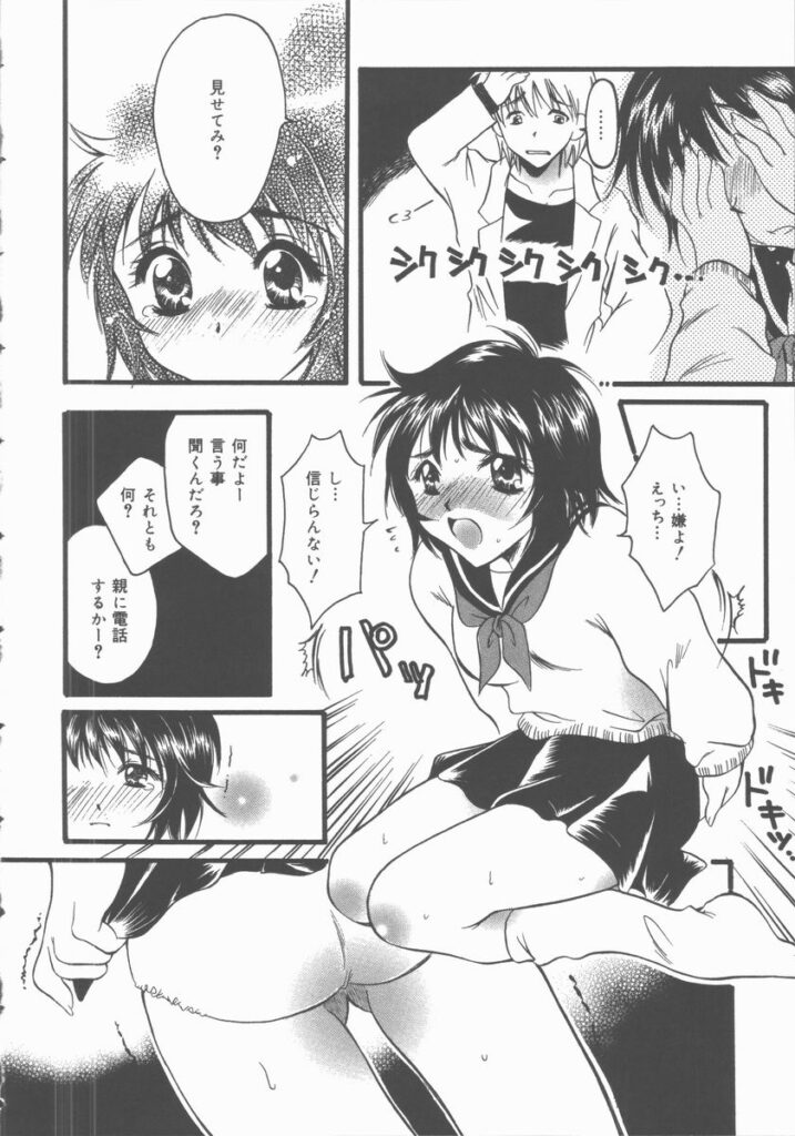 【エロ漫画】【滝本ぱんこ：ぢ SHOCK】