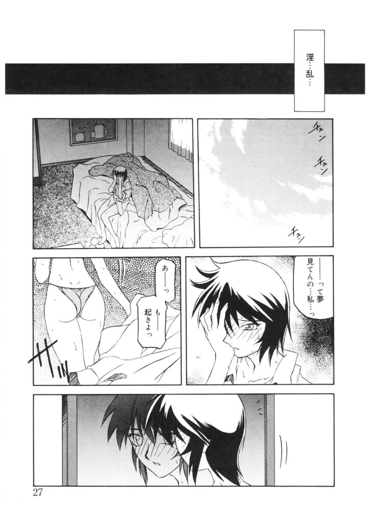 【エロ漫画】巨乳美女の婦警もまた、捕らえられ催眠状態で乱交ファックされて雌豚調教されちゃってる！全身弄ばれる夢見たりしつつ、現実も同様に肉欲にまみれた男たちに囲まれる展開に！【山文京伝：READINESS】