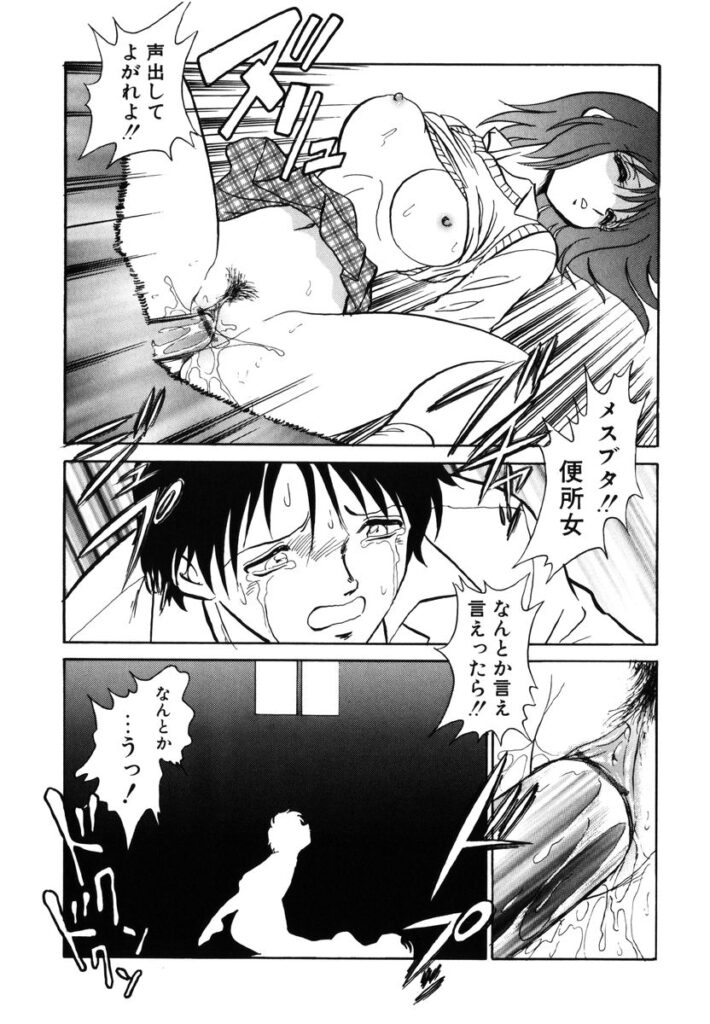 【エロ漫画】気絶してしまった彼女を犯しちゃう…パンツを脱がして手マンをして生ハメ中出しセックスしちゃう【毛野楊太郎：約束】