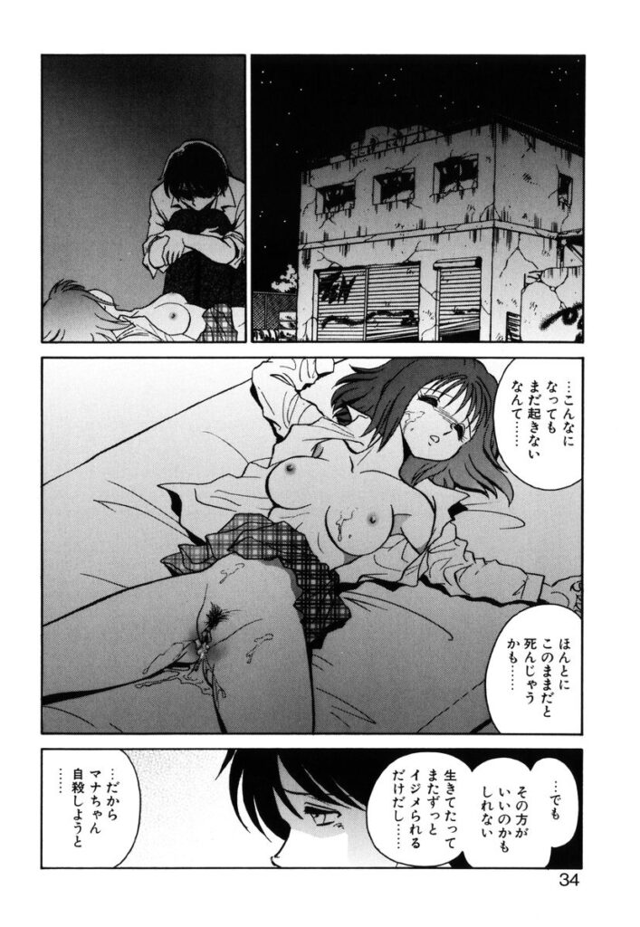 【エロ漫画】気絶してしまった彼女を犯しちゃう…パンツを脱がして手マンをして生ハメ中出しセックスしちゃう【毛野楊太郎：約束】