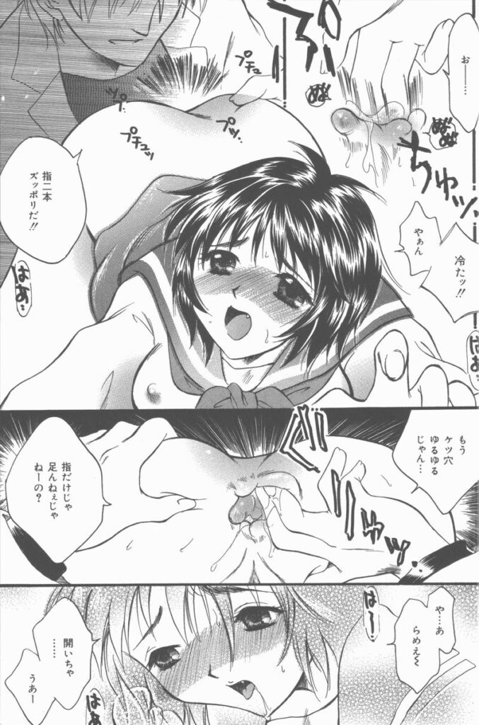 【エロ漫画】【滝本ぱんこ：ぢ SHOCK】