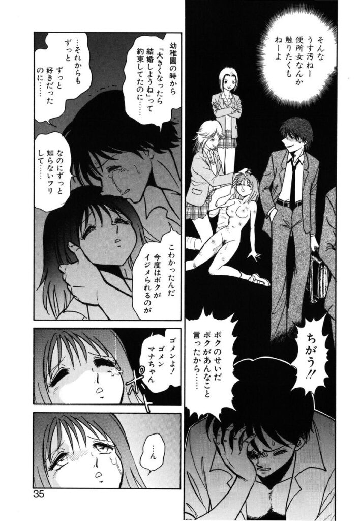 【エロ漫画】気絶してしまった彼女を犯しちゃう…パンツを脱がして手マンをして生ハメ中出しセックスしちゃう【毛野楊太郎：約束】