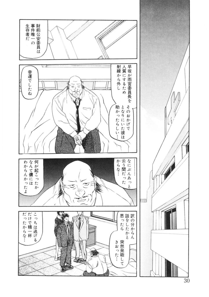 【エロ漫画】巨乳美女の婦警もまた、捕らえられ催眠状態で乱交ファックされて雌豚調教されちゃってる！全身弄ばれる夢見たりしつつ、現実も同様に肉欲にまみれた男たちに囲まれる展開に！【山文京伝：READINESS】