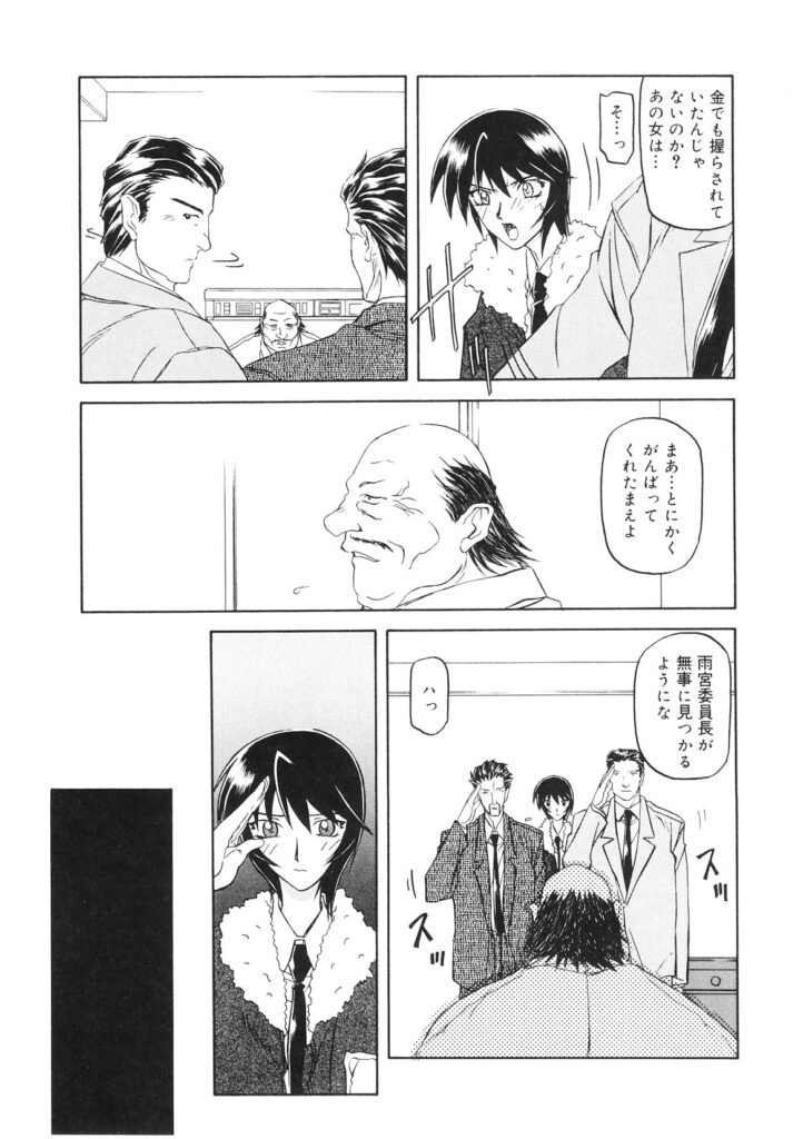 【エロ漫画】巨乳美女の婦警もまた、捕らえられ催眠状態で乱交ファックされて雌豚調教されちゃってる！全身弄ばれる夢見たりしつつ、現実も同様に肉欲にまみれた男たちに囲まれる展開に！【山文京伝：READINESS】