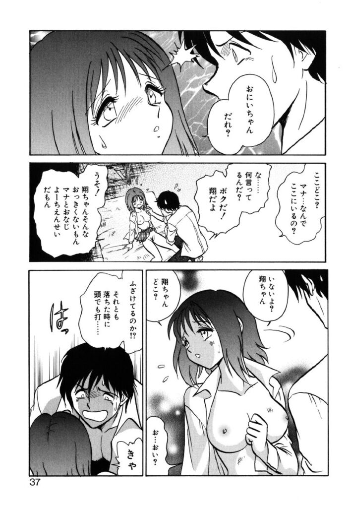 【エロ漫画】気絶してしまった彼女を犯しちゃう…パンツを脱がして手マンをして生ハメ中出しセックスしちゃう【毛野楊太郎：約束】