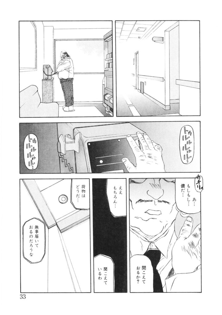 【エロ漫画】巨乳美女の婦警もまた、捕らえられ催眠状態で乱交ファックされて雌豚調教されちゃってる！全身弄ばれる夢見たりしつつ、現実も同様に肉欲にまみれた男たちに囲まれる展開に！【山文京伝：READINESS】