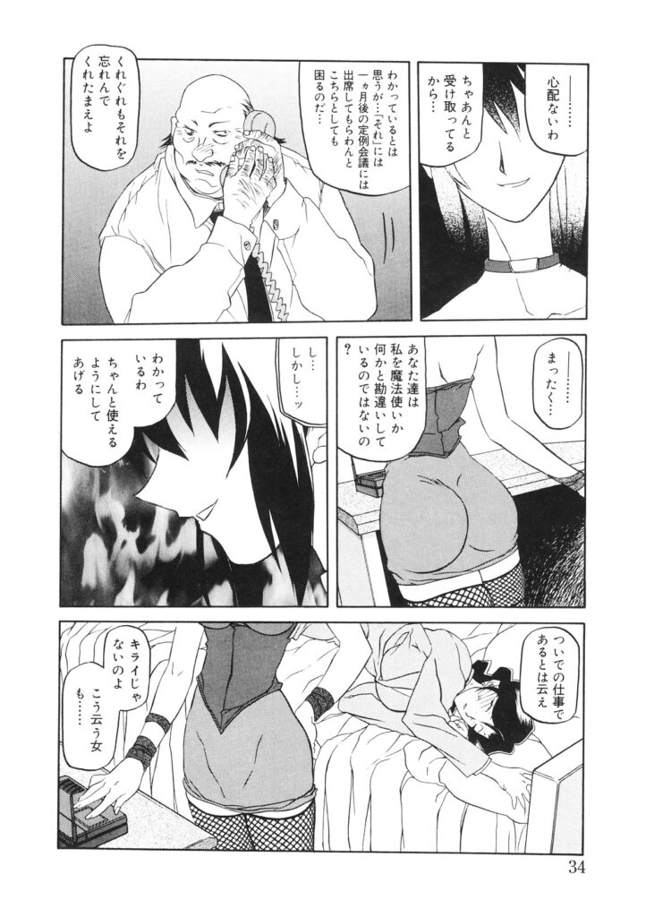 【エロ漫画】巨乳美女の婦警もまた、捕らえられ催眠状態で乱交ファックされて雌豚調教されちゃってる！全身弄ばれる夢見たりしつつ、現実も同様に肉欲にまみれた男たちに囲まれる展開に！【山文京伝：READINESS】