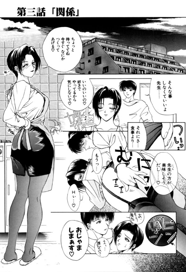 【エロ漫画】ライバル関係の女教師と生徒で男子を取り合って３Pセックスしちゃう…バックや中出しいちゃラブセックス【みやびつづる：関係】