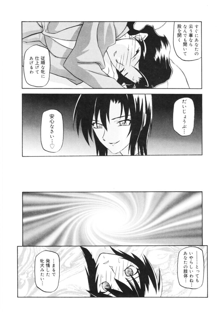 【エロ漫画】巨乳美女の婦警もまた、捕らえられ催眠状態で乱交ファックされて雌豚調教されちゃってる！全身弄ばれる夢見たりしつつ、現実も同様に肉欲にまみれた男たちに囲まれる展開に！【山文京伝：READINESS】