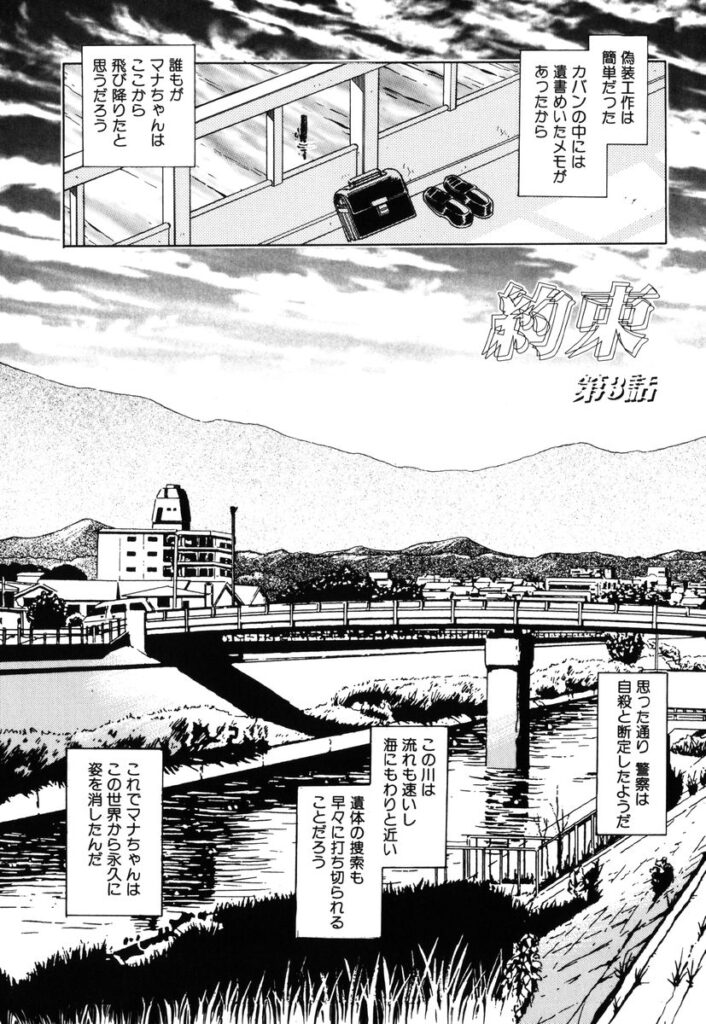 【エロ漫画】廃墟に監禁されお兄ちゃんに無理やりレイプされちゃう妹…服を破られバックで強制生ハメレイプで中出し絶頂アクメ堕ちしちゃう【毛野楊太郎：約束】