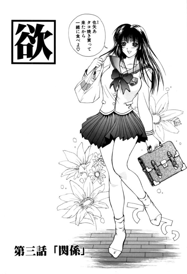 【エロ漫画】ライバル関係の女教師と生徒で男子を取り合って３Pセックスしちゃう…バックや中出しいちゃラブセックス【みやびつづる：関係】