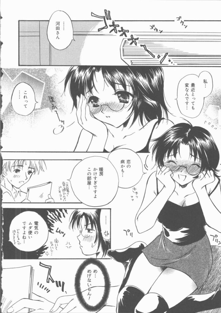 【エロ漫画】アナルプレイのノウハウを知るため実践しちゃう漫画家お姉さん…アナル舐めをされてバックで生ハメアナルファックセックスで中出し絶頂アクメ堕ちしちゃう【滝本ぱんこ：恋の奴隷】