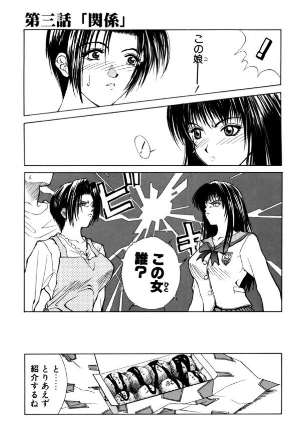 【エロ漫画】ライバル関係の女教師と生徒で男子を取り合って３Pセックスしちゃう…バックや中出しいちゃラブセックス【みやびつづる：関係】