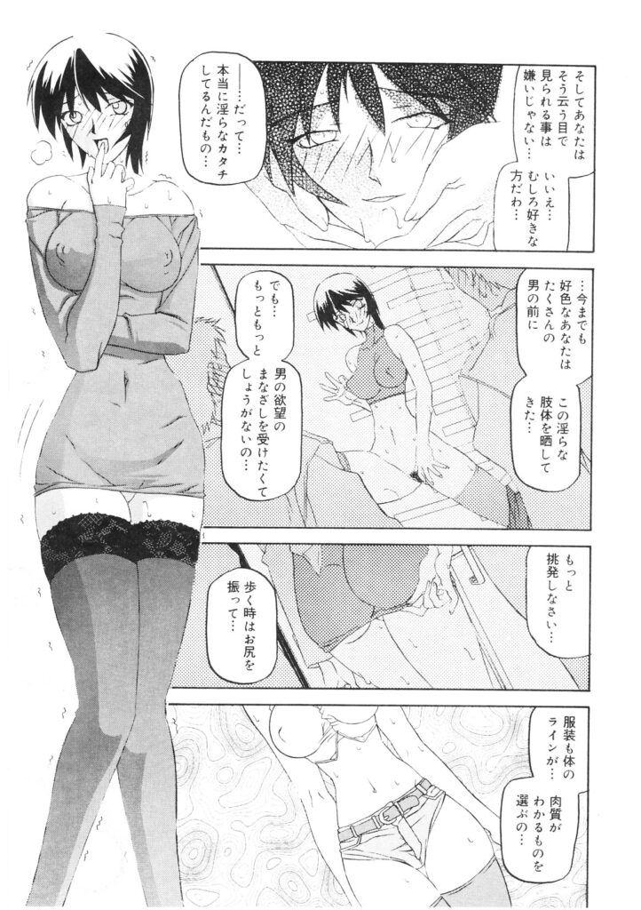 【エロ漫画】巨乳美女の婦警もまた、捕らえられ催眠状態で乱交ファックされて雌豚調教されちゃってる！全身弄ばれる夢見たりしつつ、現実も同様に肉欲にまみれた男たちに囲まれる展開に！【山文京伝：READINESS】