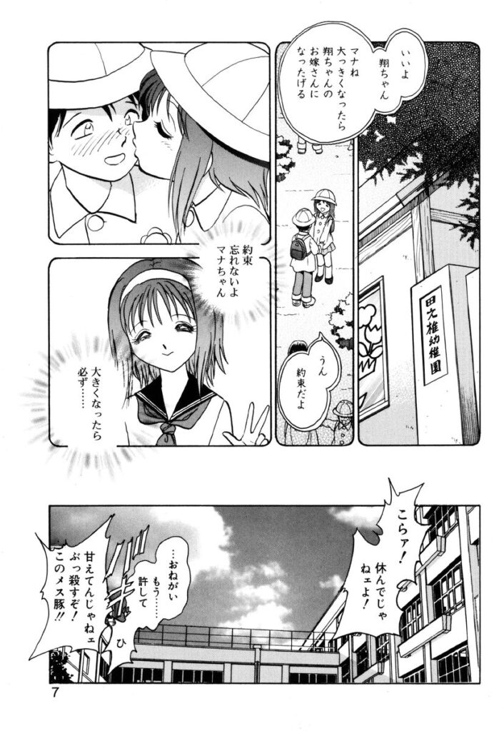【エロ漫画】調教されて性奴隷にされちゃう淫乱JK…集団でフェラやバックで生ハメ中出し輪姦レイプでメス堕ちしちゃう【毛野楊太郎：約束】