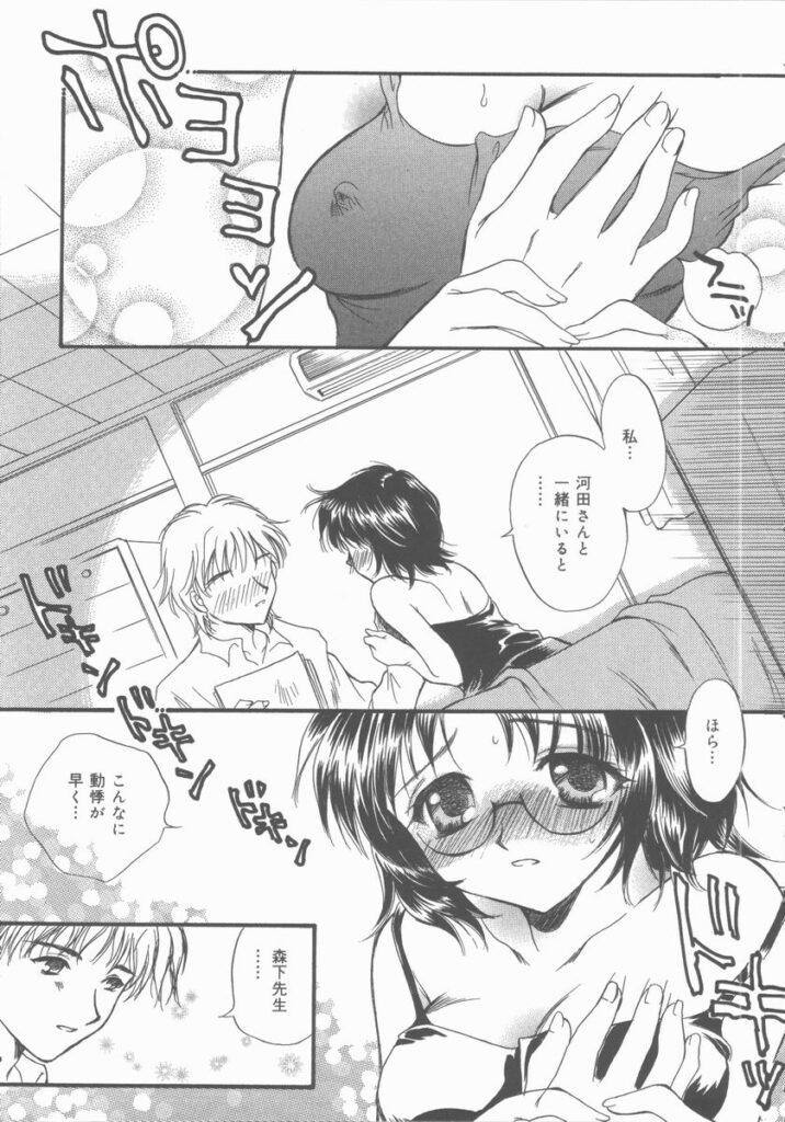 【エロ漫画】アナルプレイのノウハウを知るため実践しちゃう漫画家お姉さん…アナル舐めをされてバックで生ハメアナルファックセックスで中出し絶頂アクメ堕ちしちゃう【滝本ぱんこ：恋の奴隷】