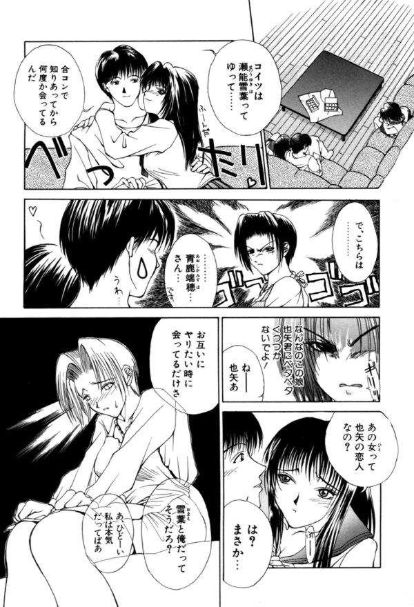 【エロ漫画】ライバル関係の女教師と生徒で男子を取り合って３Pセックスしちゃう…バックや中出しいちゃラブセックス【みやびつづる：関係】