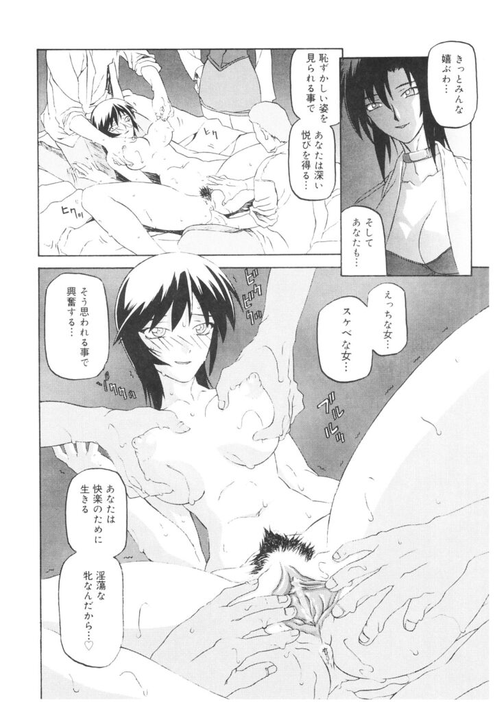 【エロ漫画】巨乳美女の婦警もまた、捕らえられ催眠状態で乱交ファックされて雌豚調教されちゃってる！全身弄ばれる夢見たりしつつ、現実も同様に肉欲にまみれた男たちに囲まれる展開に！【山文京伝：READINESS】