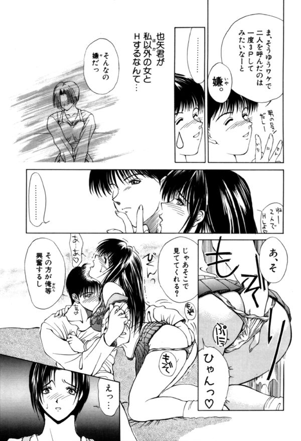 【エロ漫画】ライバル関係の女教師と生徒で男子を取り合って３Pセックスしちゃう…バックや中出しいちゃラブセックス【みやびつづる：関係】