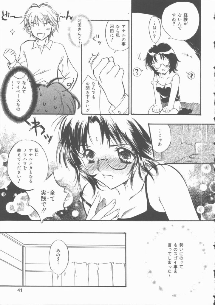 【エロ漫画】アナルプレイのノウハウを知るため実践しちゃう漫画家お姉さん…アナル舐めをされてバックで生ハメアナルファックセックスで中出し絶頂アクメ堕ちしちゃう【滝本ぱんこ：恋の奴隷】