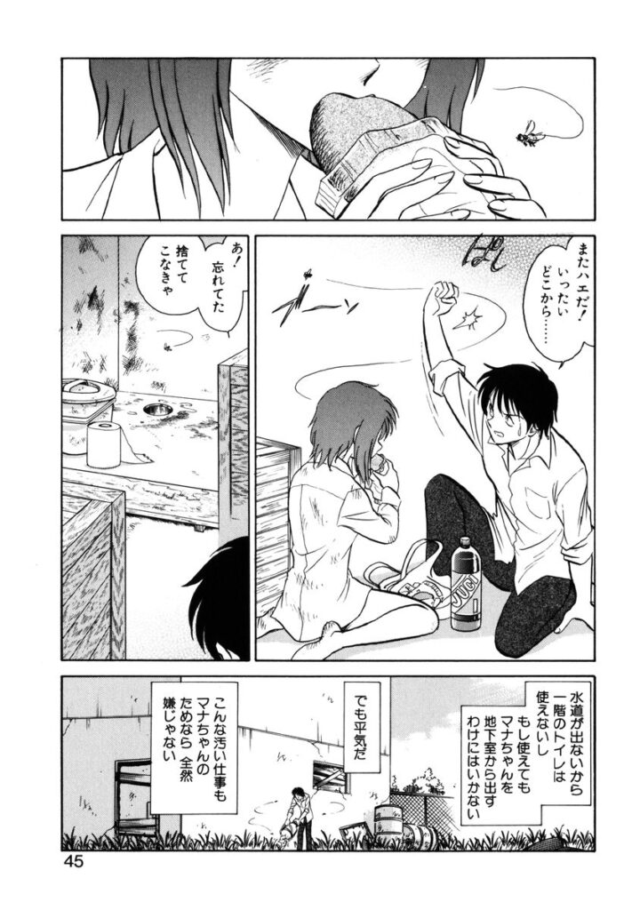 【エロ漫画】廃墟に監禁されお兄ちゃんに無理やりレイプされちゃう妹…服を破られバックで強制生ハメレイプで中出し絶頂アクメ堕ちしちゃう【毛野楊太郎：約束】
