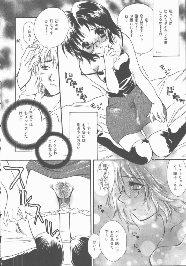 【エロ漫画】アナルプレイのノウハウを知るため実践しちゃう漫画家お姉さん…アナル舐めをされてバックで生ハメアナルファックセックスで中出し絶頂アクメ堕ちしちゃう【滝本ぱんこ：恋の奴隷】