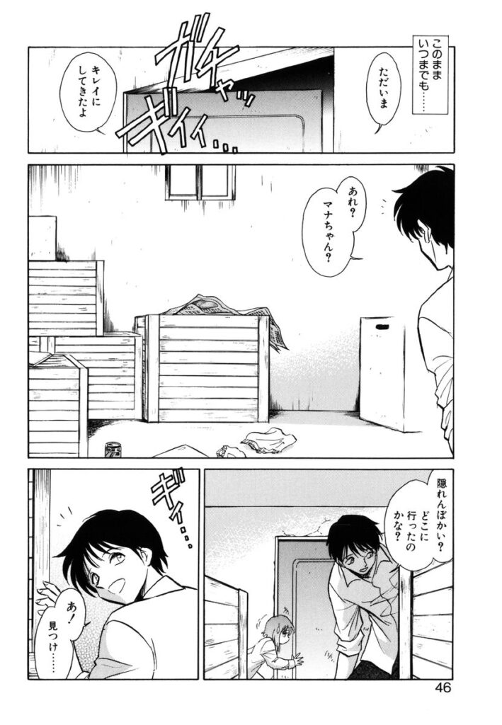 【エロ漫画】廃墟に監禁されお兄ちゃんに無理やりレイプされちゃう妹…服を破られバックで強制生ハメレイプで中出し絶頂アクメ堕ちしちゃう【毛野楊太郎：約束】