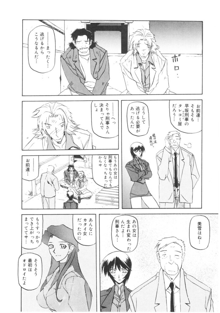 【エロ漫画】奴隷調教の挙句完全に雌豚娼婦に堕ちた熟女の元府警…拘束状態で腋毛ボーボーの恥ずかしい身体でオナニー止まらなくなっちゃってて人前で絶頂しちゃう【山文京伝：READINESS】