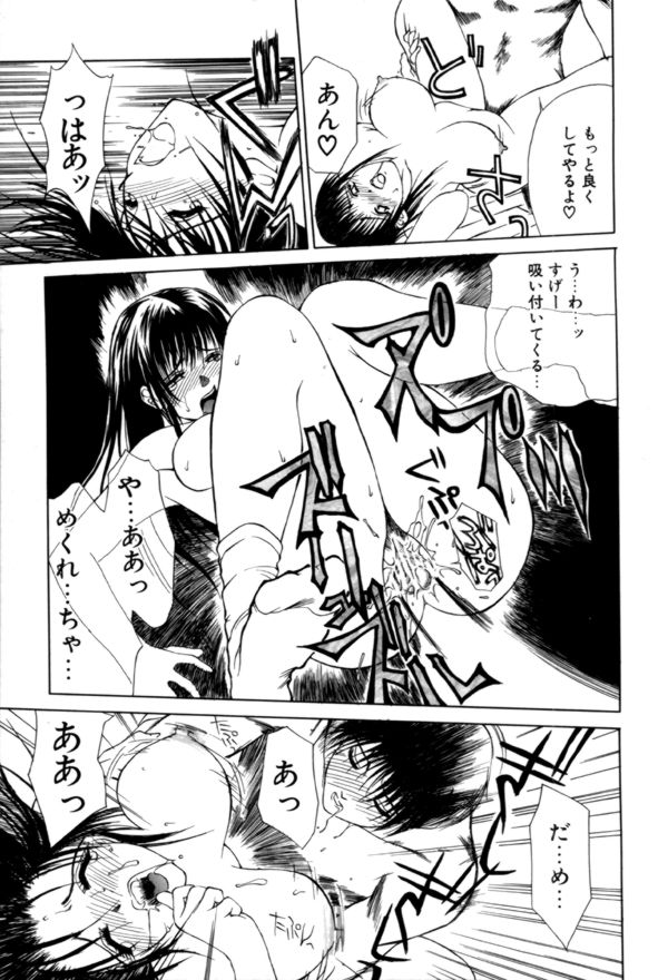 【エロ漫画】ライバル関係の女教師と生徒で男子を取り合って３Pセックスしちゃう…バックや中出しいちゃラブセックス【みやびつづる：関係】
