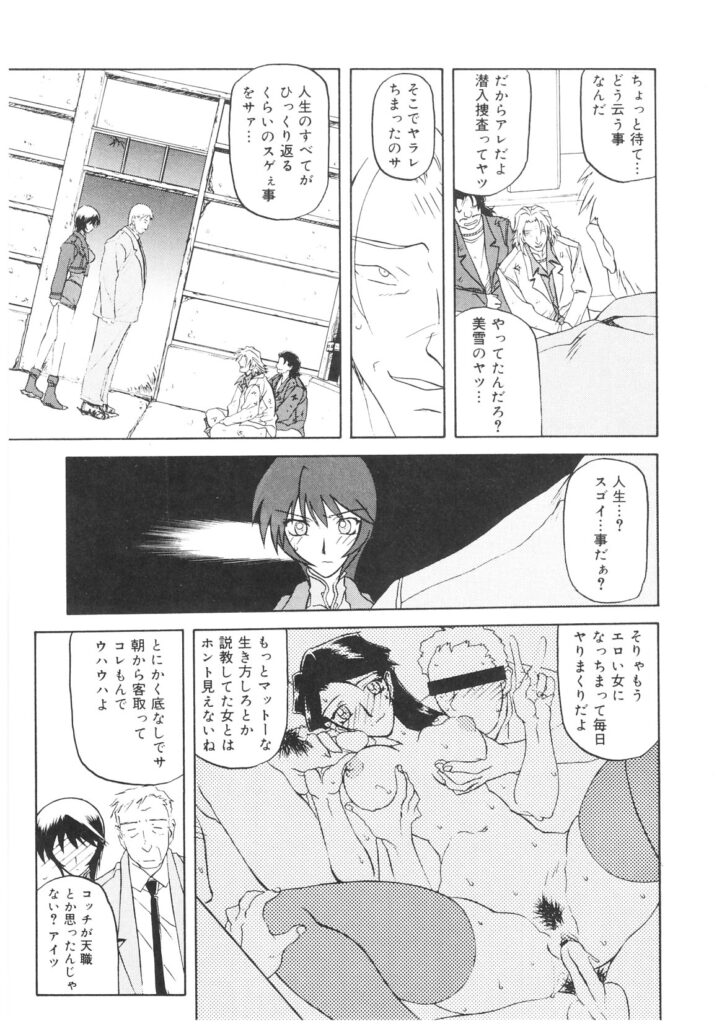 【エロ漫画】奴隷調教の挙句完全に雌豚娼婦に堕ちた熟女の元府警…拘束状態で腋毛ボーボーの恥ずかしい身体でオナニー止まらなくなっちゃってて人前で絶頂しちゃう【山文京伝：READINESS】