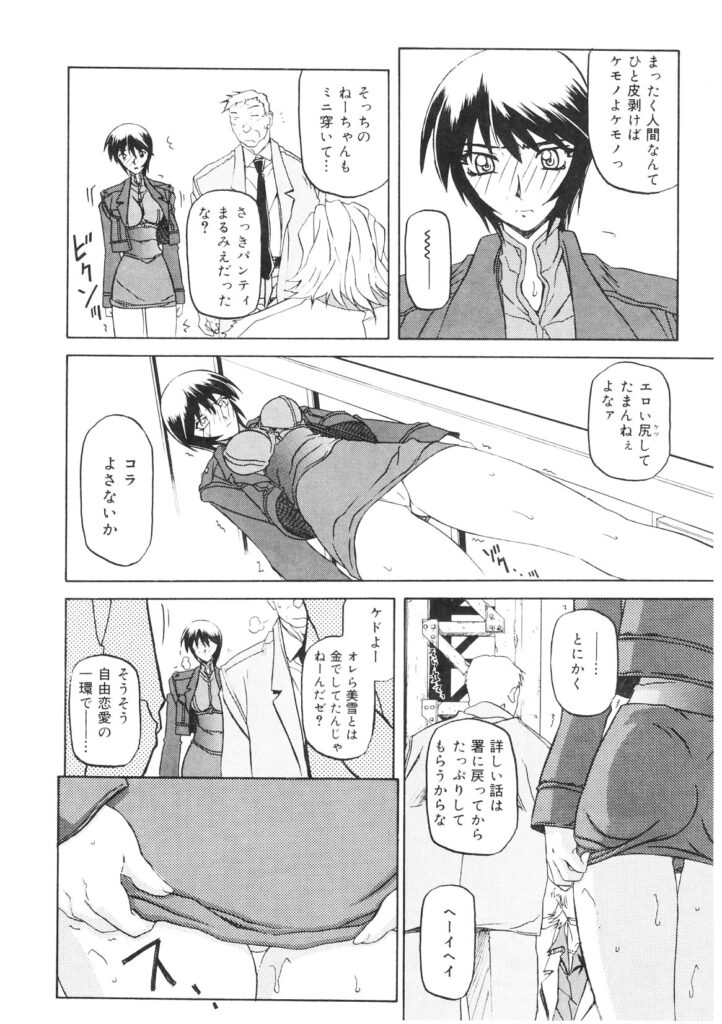 【エロ漫画】奴隷調教の挙句完全に雌豚娼婦に堕ちた熟女の元府警…拘束状態で腋毛ボーボーの恥ずかしい身体でオナニー止まらなくなっちゃってて人前で絶頂しちゃう【山文京伝：READINESS】